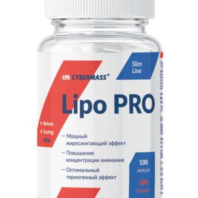 Lipo Pro CYBERMASS 100 капсул
