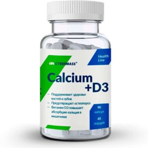 Cybermass calcium+D3 90 капсул