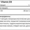 Maxler Vitamin D3 1200 МЕ, 180 таб.
