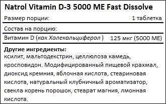 Natrol витамин D3 здоровье костей и суставов, клубника 5000 МЕ 90 таблеток